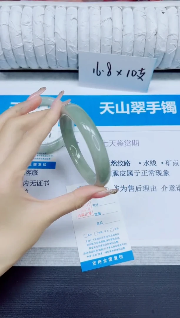 石英质玉手镯未镶嵌157/62