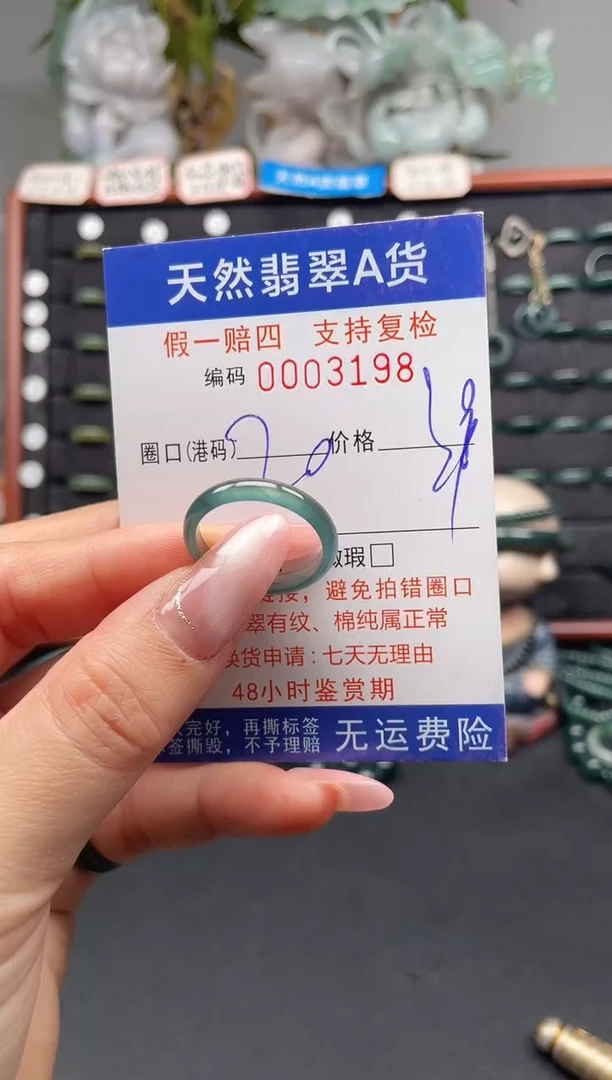 未镶嵌戒指翡翠20*3198