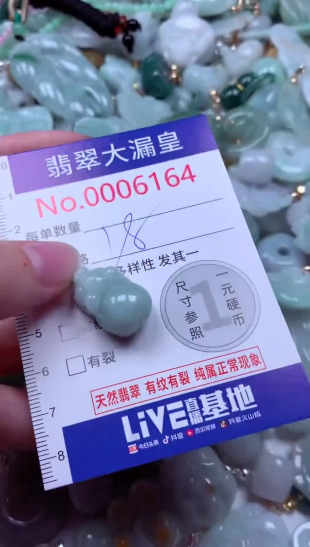 吊坠(不含链)未镶嵌翡翠6164