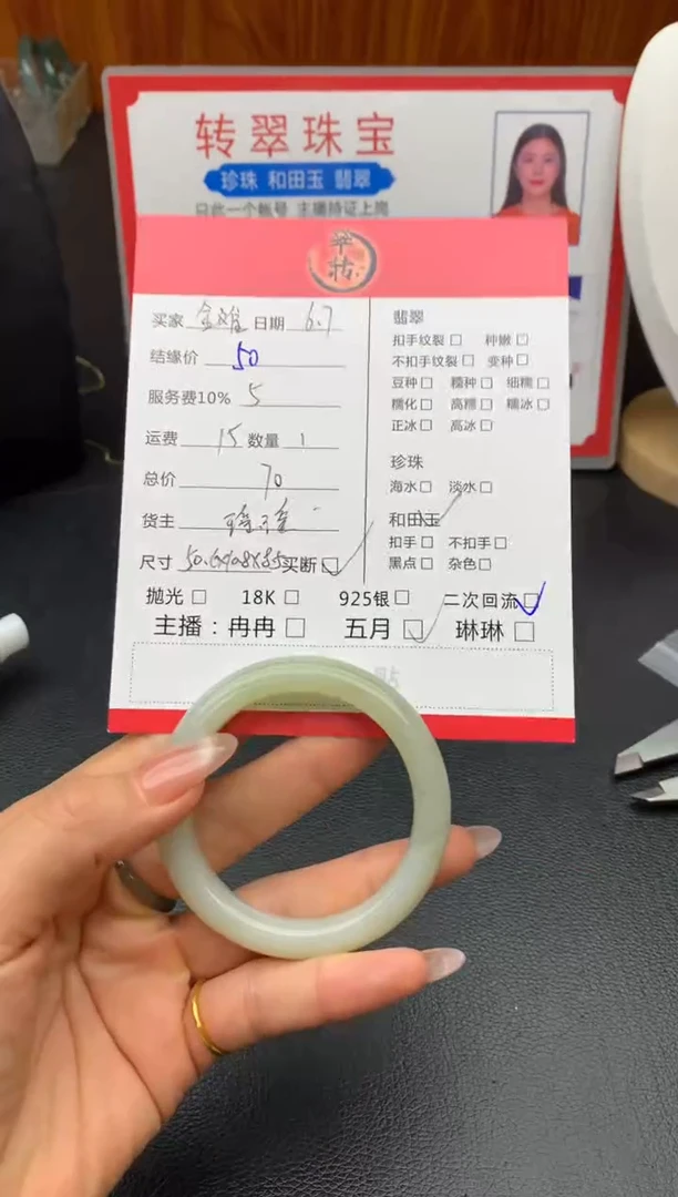 和田玉手镯未镶嵌手镯