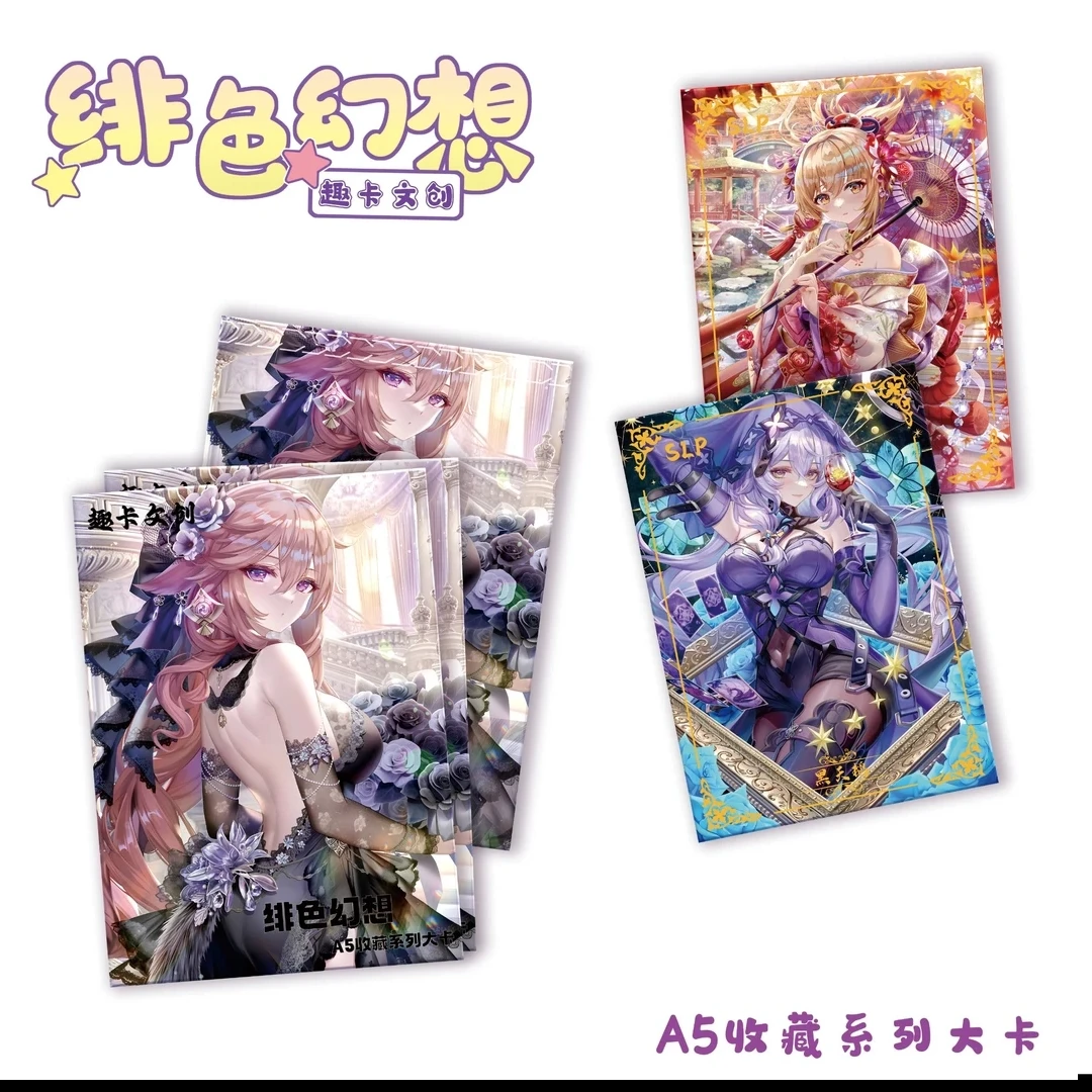 【绯色幻想】《趣卡文创》A5大卡卡牌收藏
