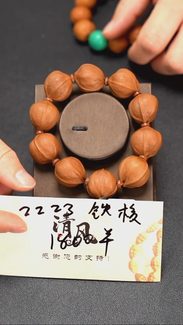 手串/手链橄榄核慢**丶2223梅林铁核