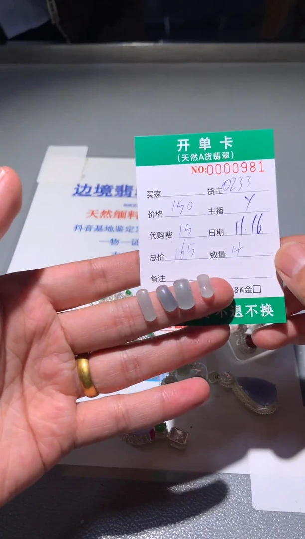 未镶嵌定制翡翠天然翡翠0233