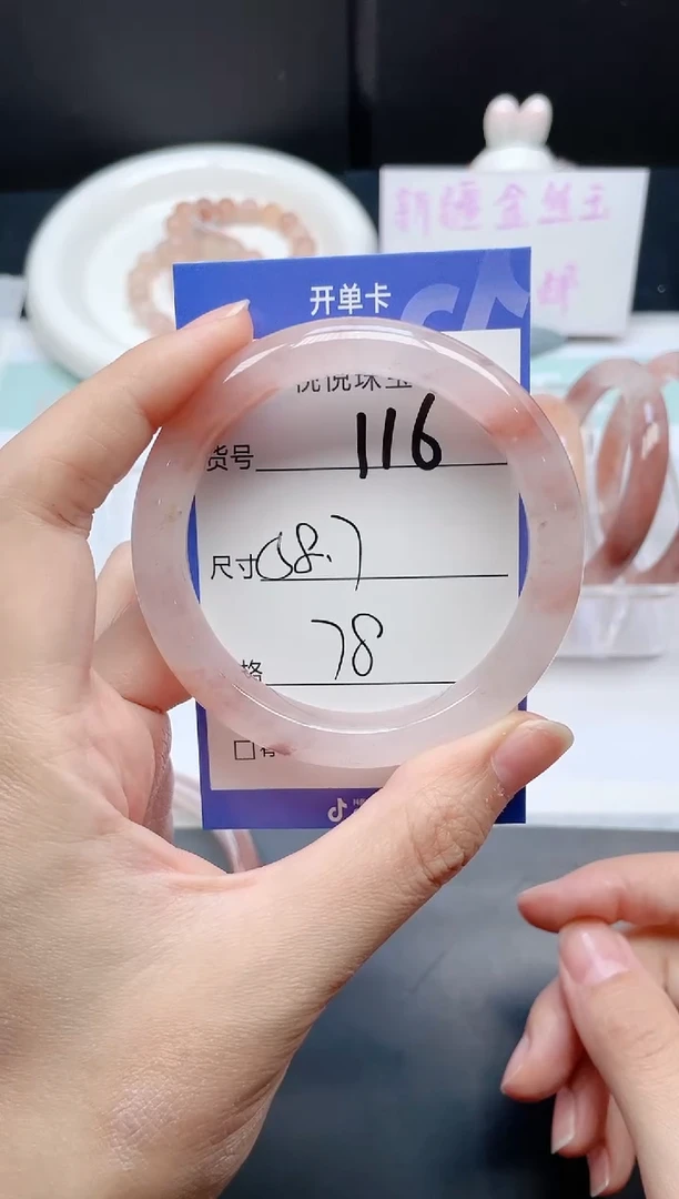 未镶嵌手镯石英质玉116-58.7