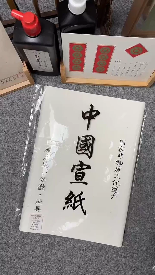 【点墨文房】四尺四开半生熟50张