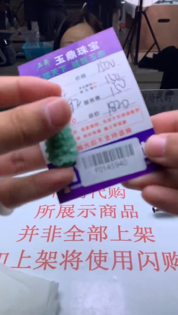 【闪购商品】定制翡翠未镶嵌---F0145940
