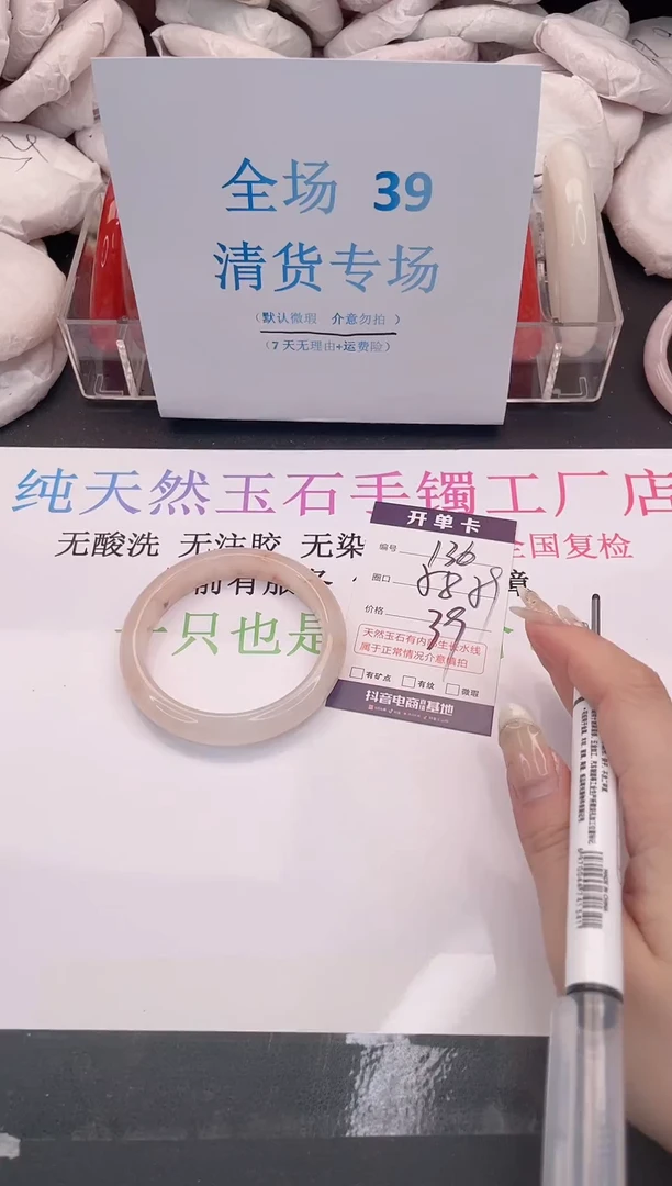 未镶嵌手镯石英质玉编码136