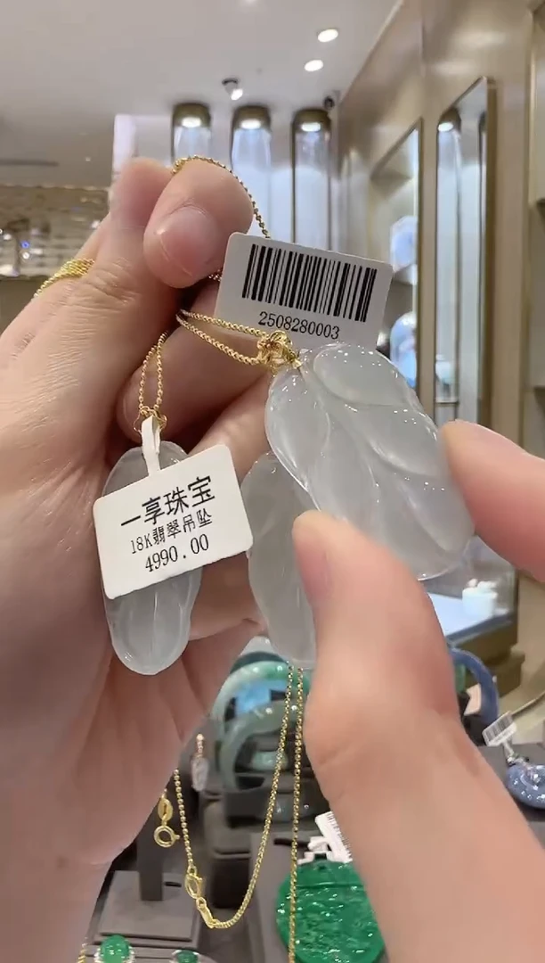 颈饰18K金镶嵌翡翠33多样发一