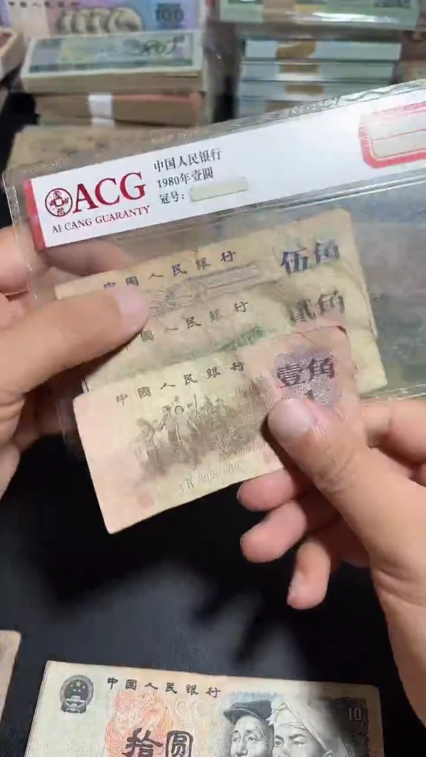 散张旧币 三版角币三张