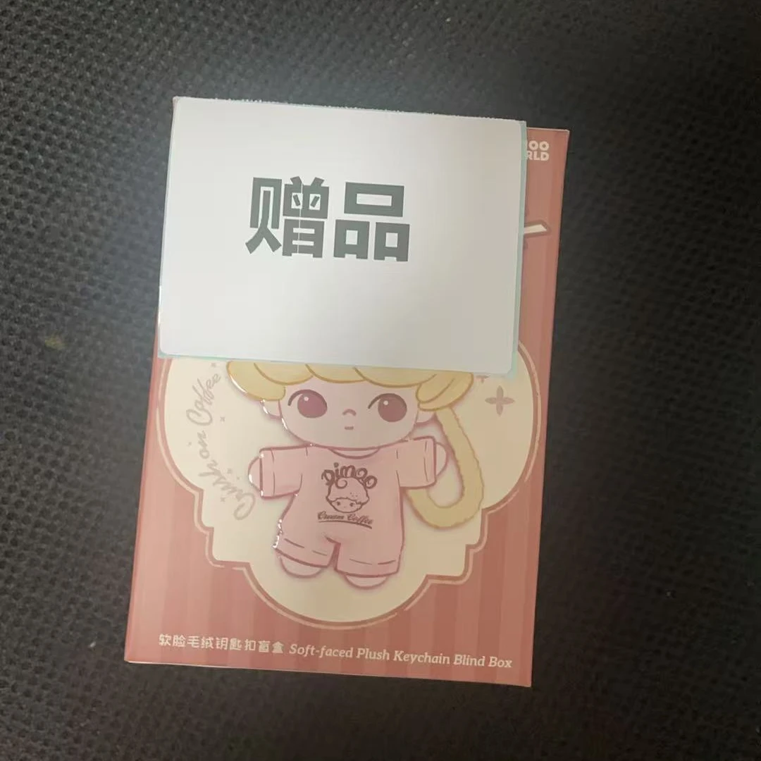 心动特调钥匙扣盲盒