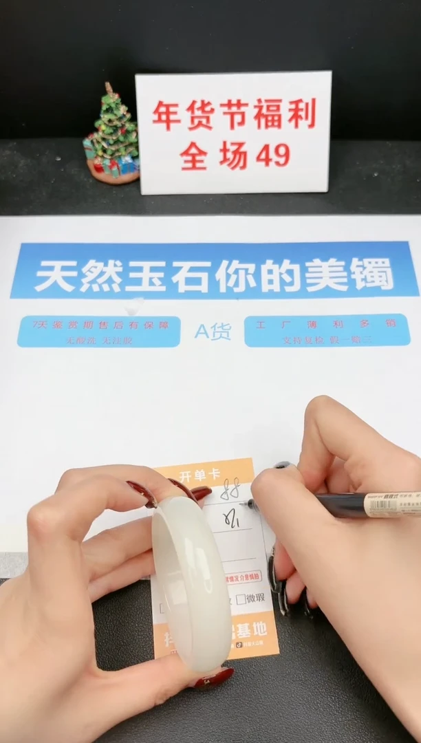 【闪购商品】石英质玉手镯未镶嵌88