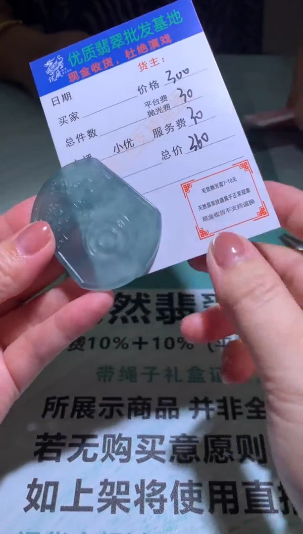 未镶嵌定制翡翠毛货-不退不换