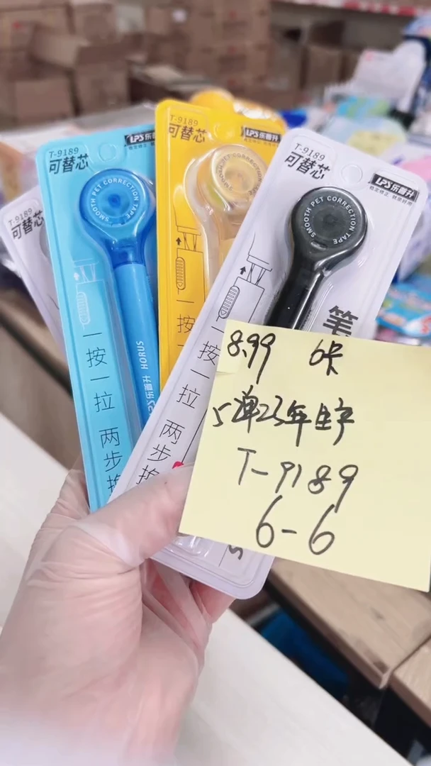 乐普升T-9189修正带 日期久---6卡