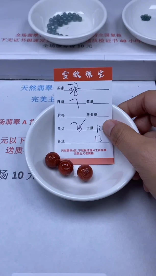 【闪购商品】翡翠颈饰未镶嵌雪欣散珠定制diy