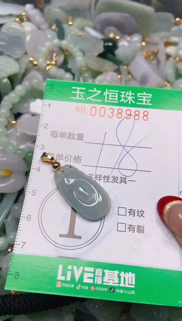 【闪购商品】翡翠颈饰未镶嵌闪购0038988