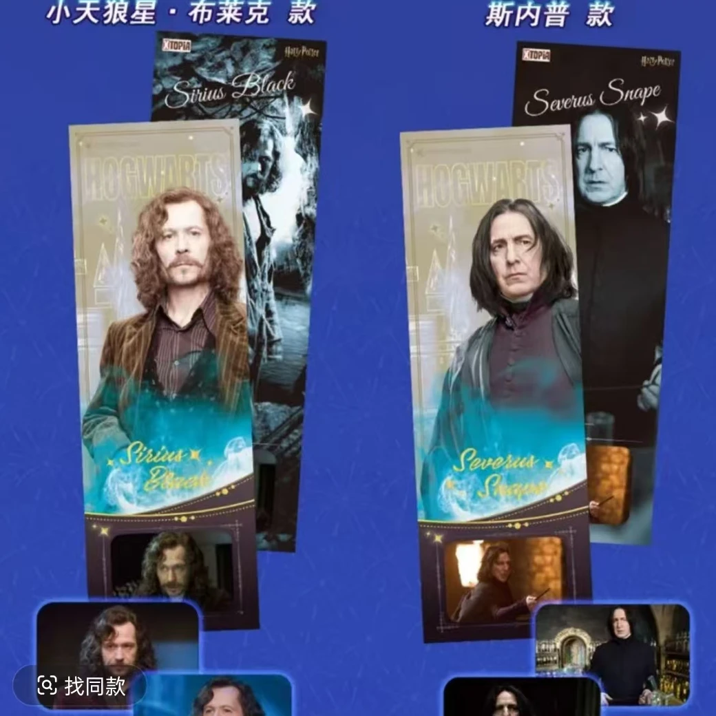 【强娶】极梦岛哈利波特永恒印象系列镭射票