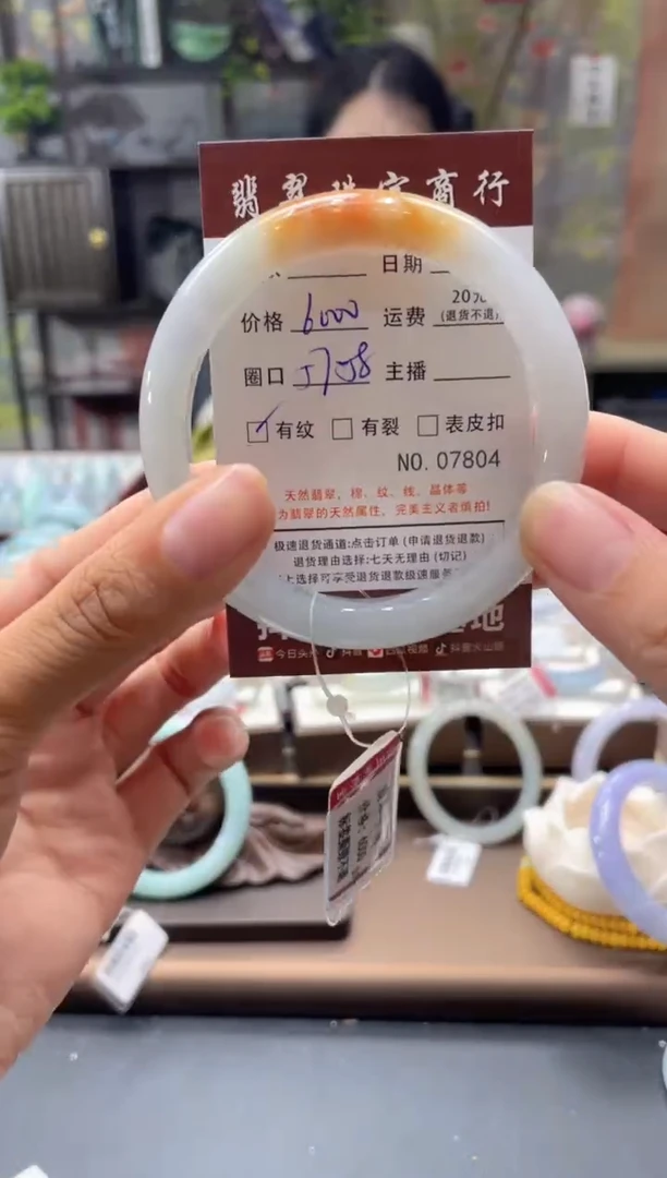 未镶嵌手镯翡翠7804****