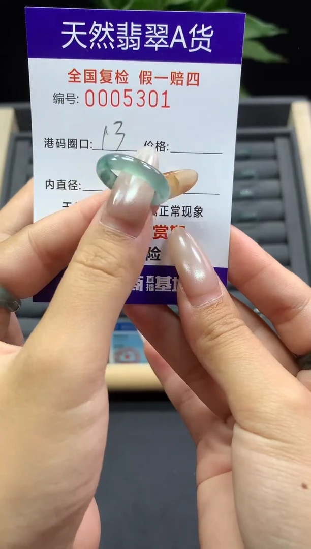 未镶嵌戒指翡翠天然  5301
