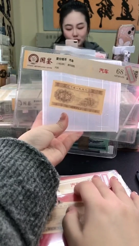 1953壹分单张 国鉴评级-1-OC-7001