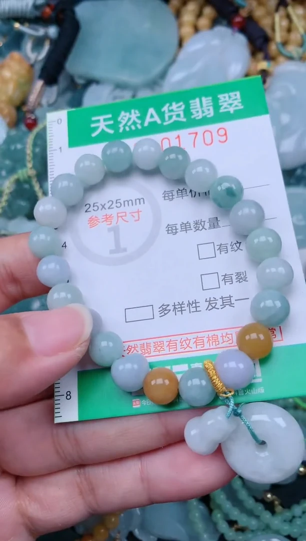 颈饰未镶嵌翡翠.0001709