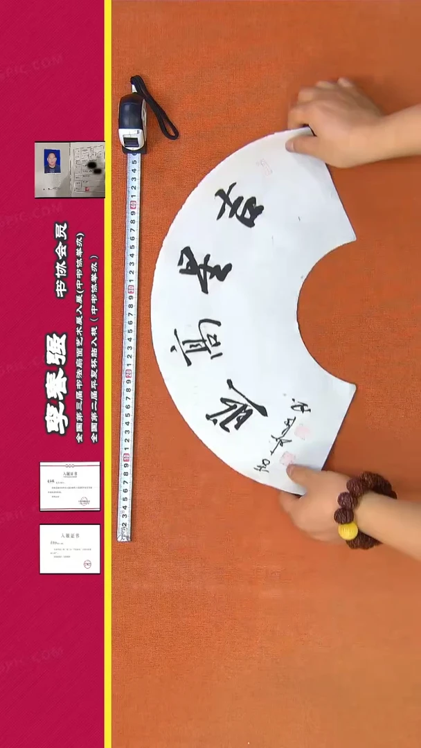 【闪购商品】书法202a李老师书法作品