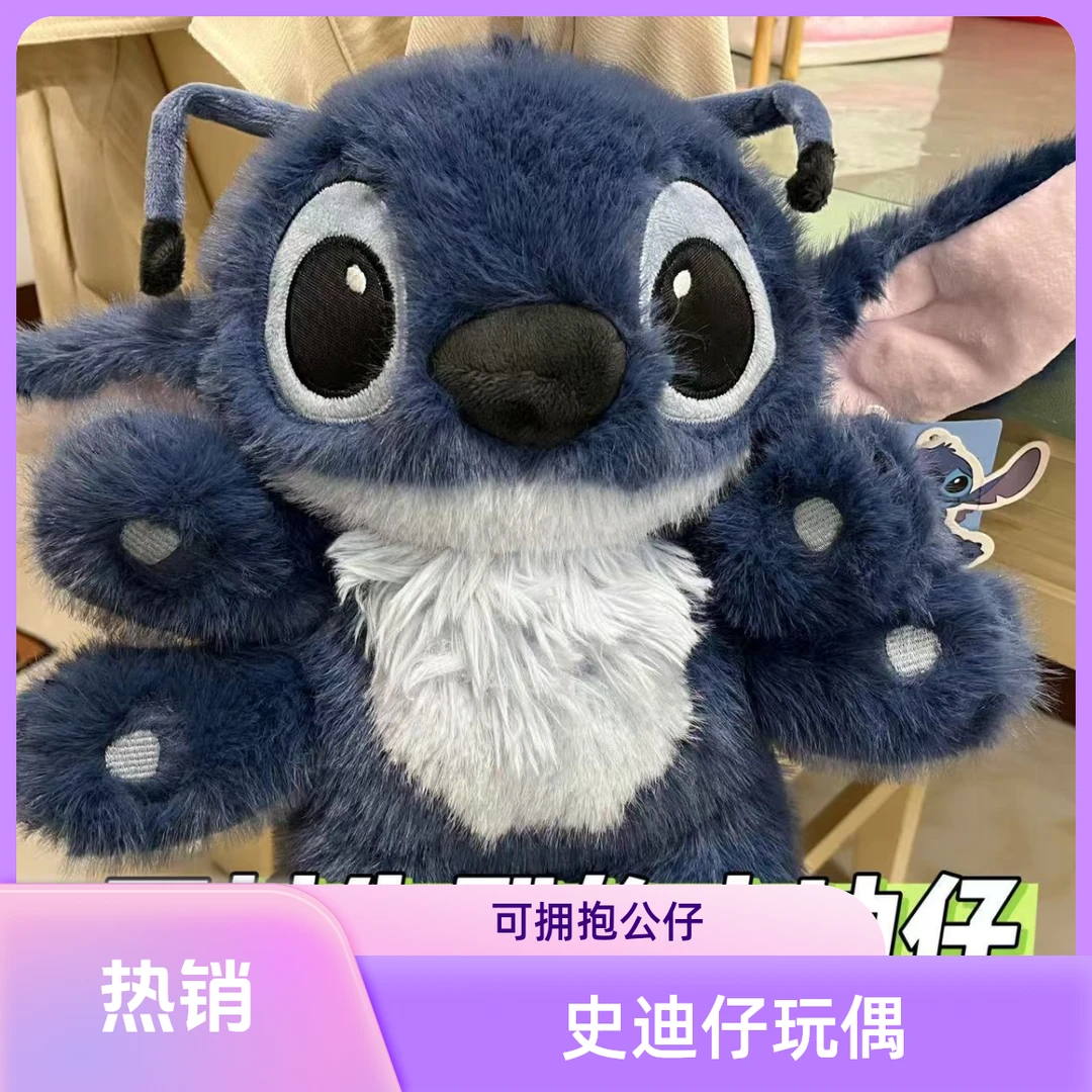 六手史迪仔毛绒玩具史迪奇系列-12号站姿史迪仔玩偶公仔