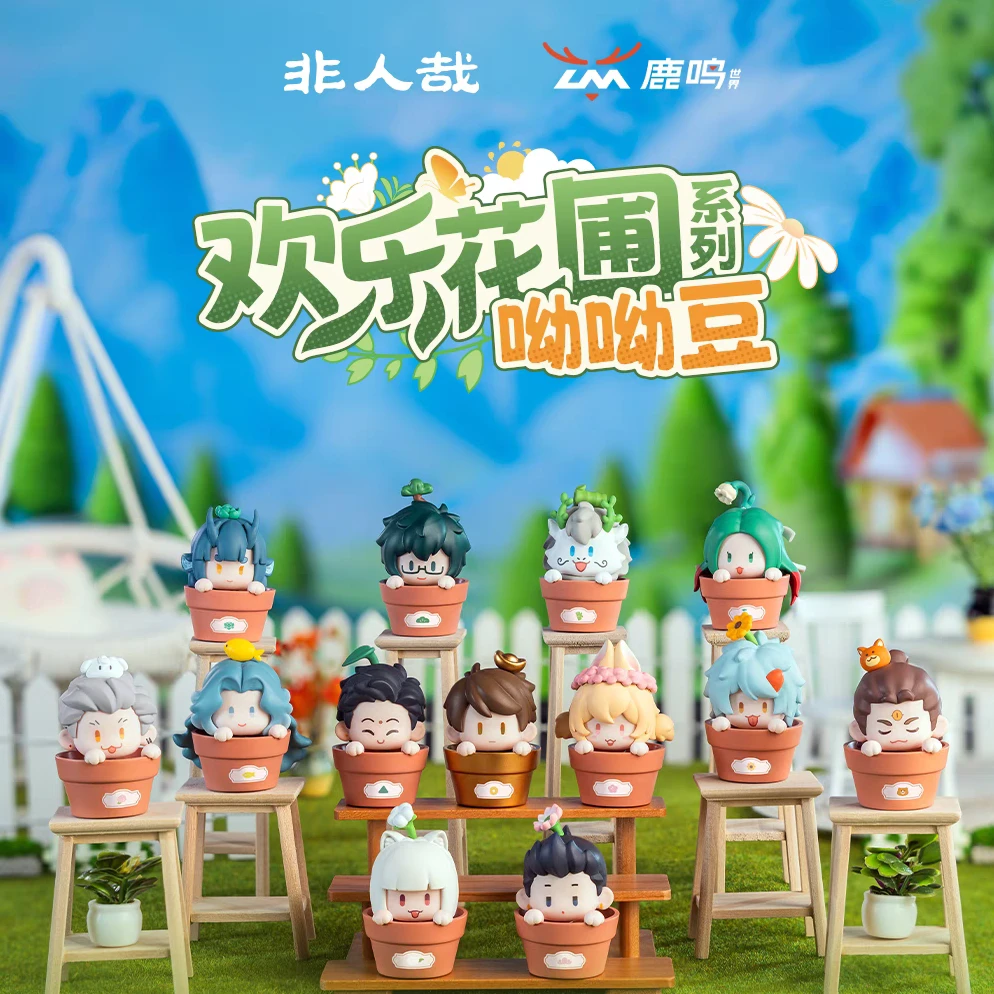 非人哉呦呦豆系列盲盒摆件【直播间代拆，混池随拿】