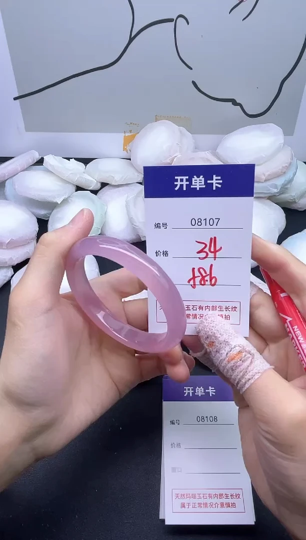 手镯玛瑙/玉髓未镶嵌8107