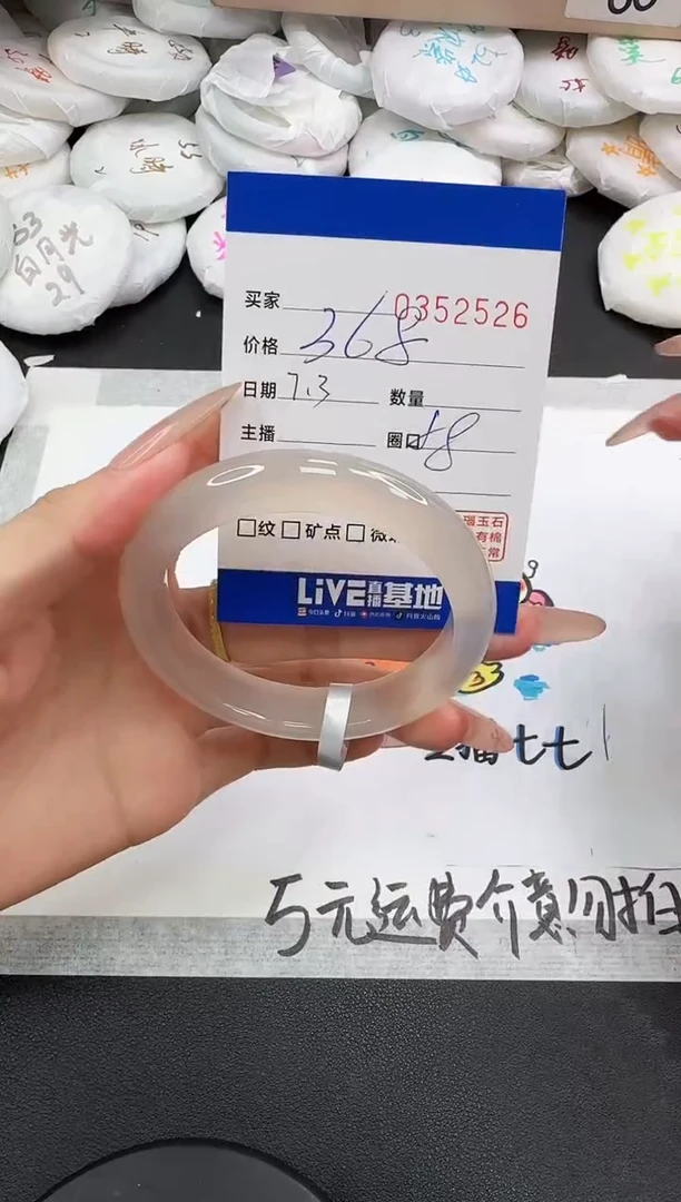 玛瑙/玉髓手镯未镶嵌2526