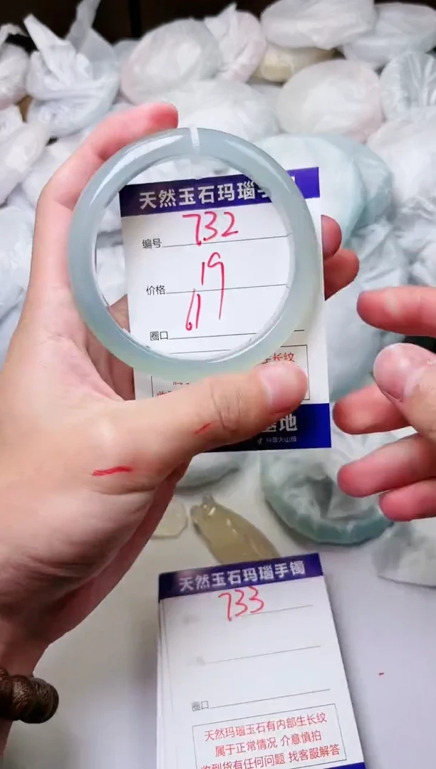 玛瑙/玉髓手镯未镶嵌732