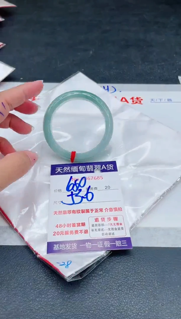 翡翠手镯未镶嵌680.00