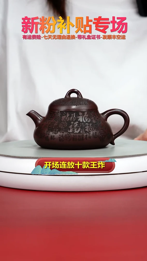 茶壶紫砂陈景明茄皮紫泥鸿福240cc