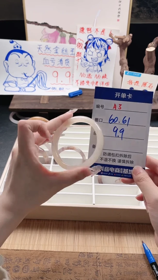 【闪购商品】石英质玉手镯未镶嵌A3