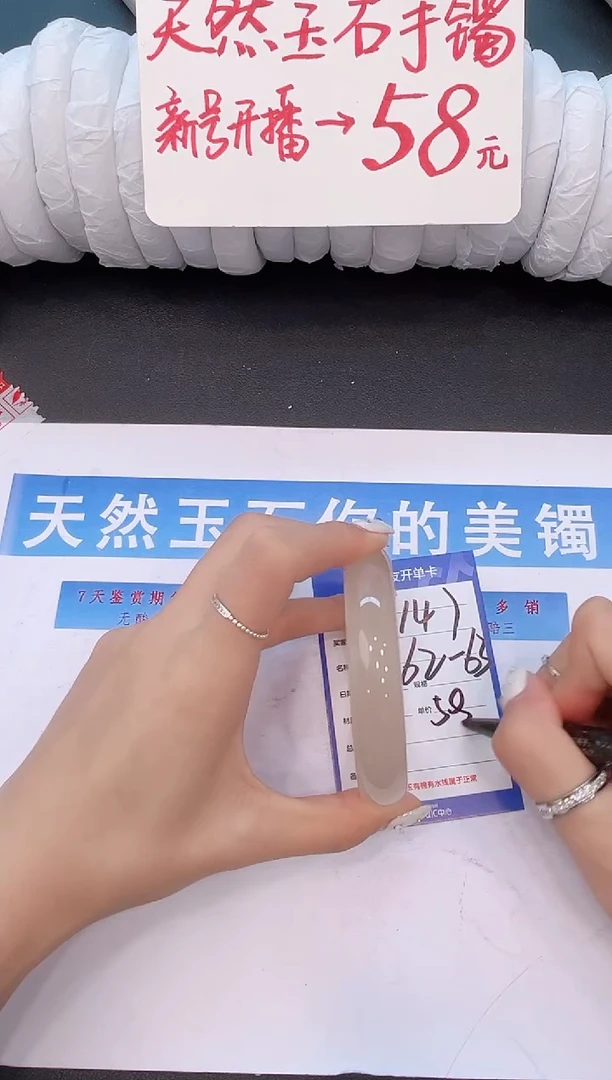未镶嵌手镯石英质玉D147