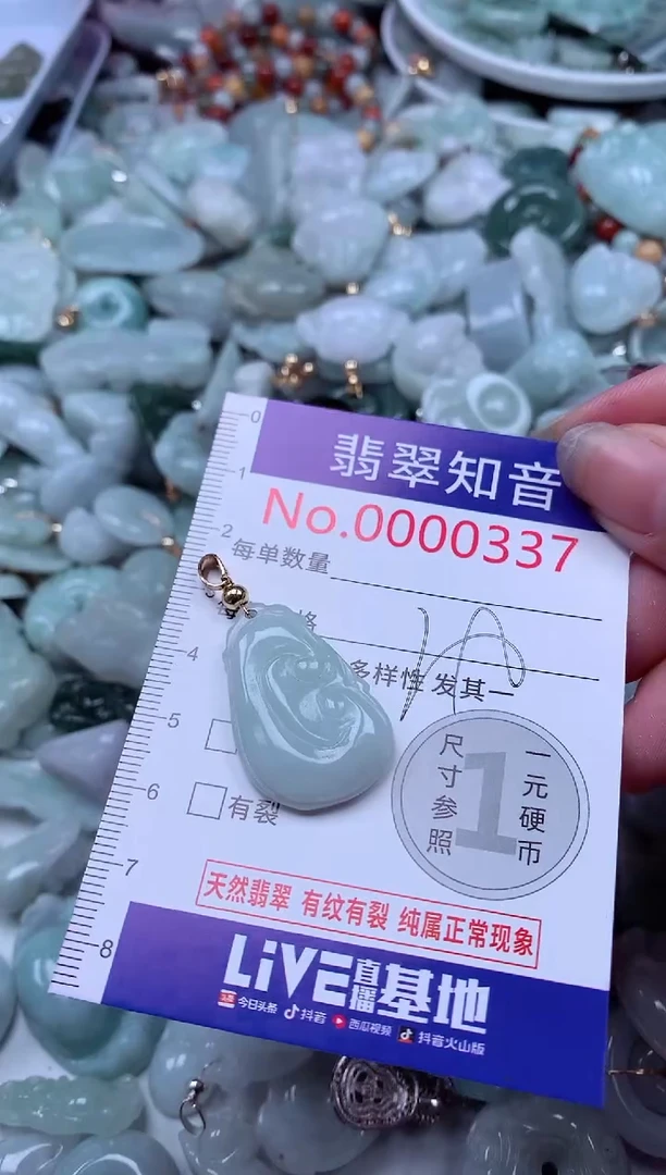 翡翠未镶嵌吊坠(不含链)337