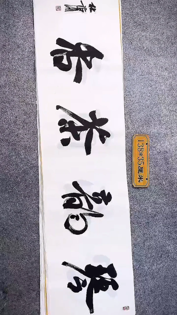 书法中书协杜潇书法066