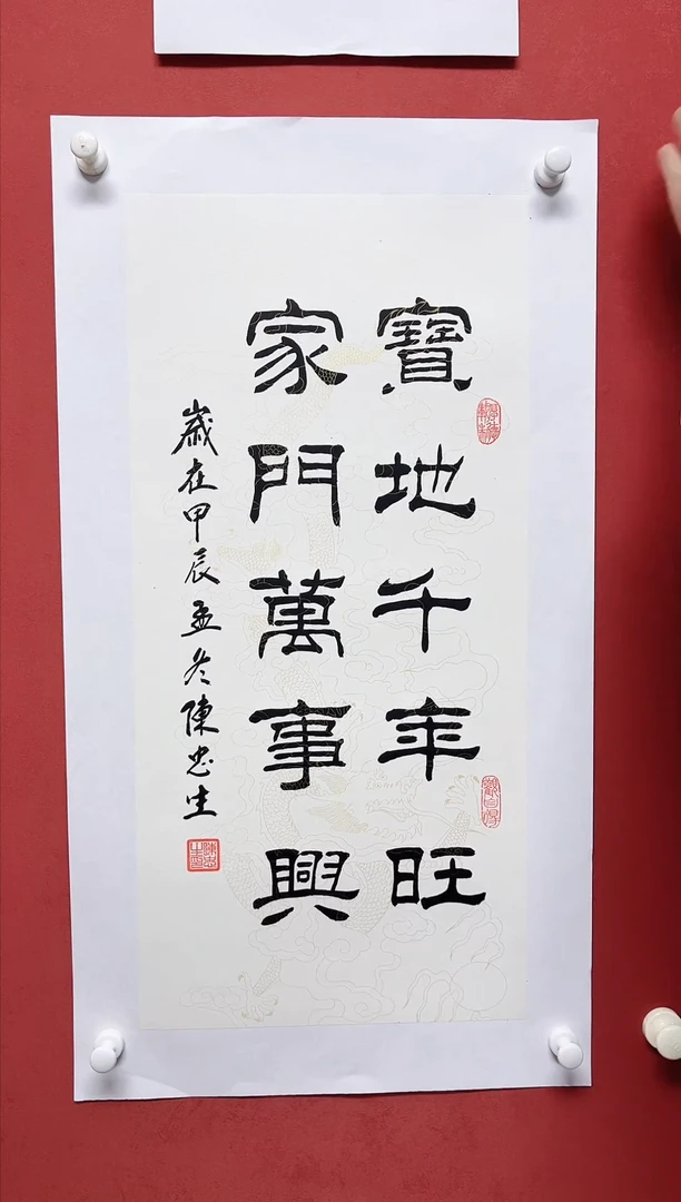 【闪购商品】书法陈忠生2平尺多字书法手工托芯