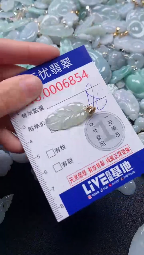 吊坠(不含链)未镶嵌翡翠6854