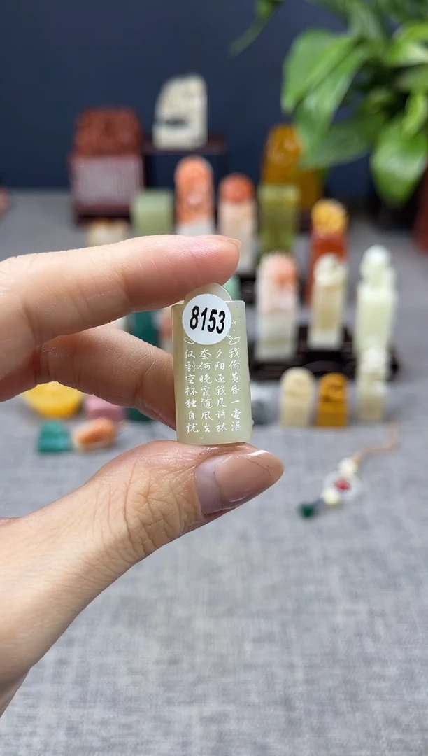 【闪购商品】昌化石印石8153