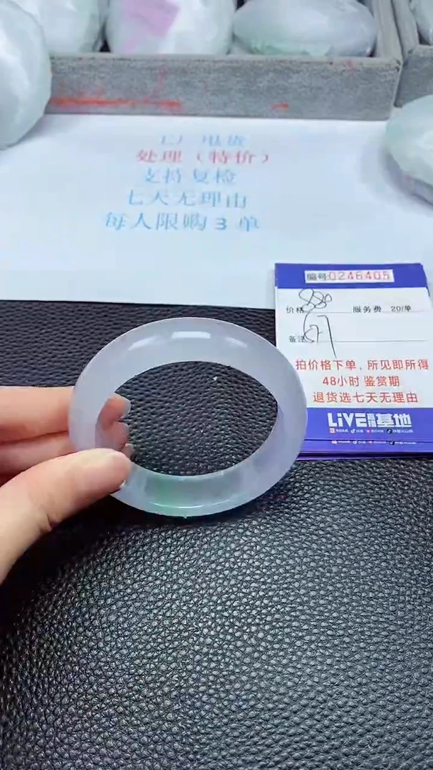 拍下以实物为准246405