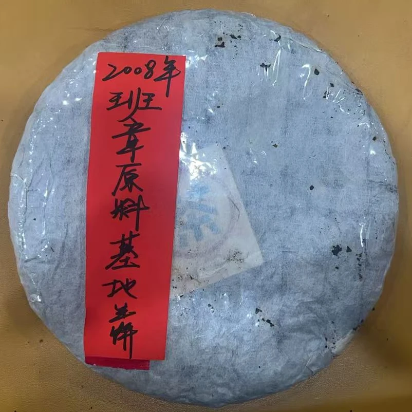 2008年班章原料基地生饼330克普洱茶生茶-NI00174