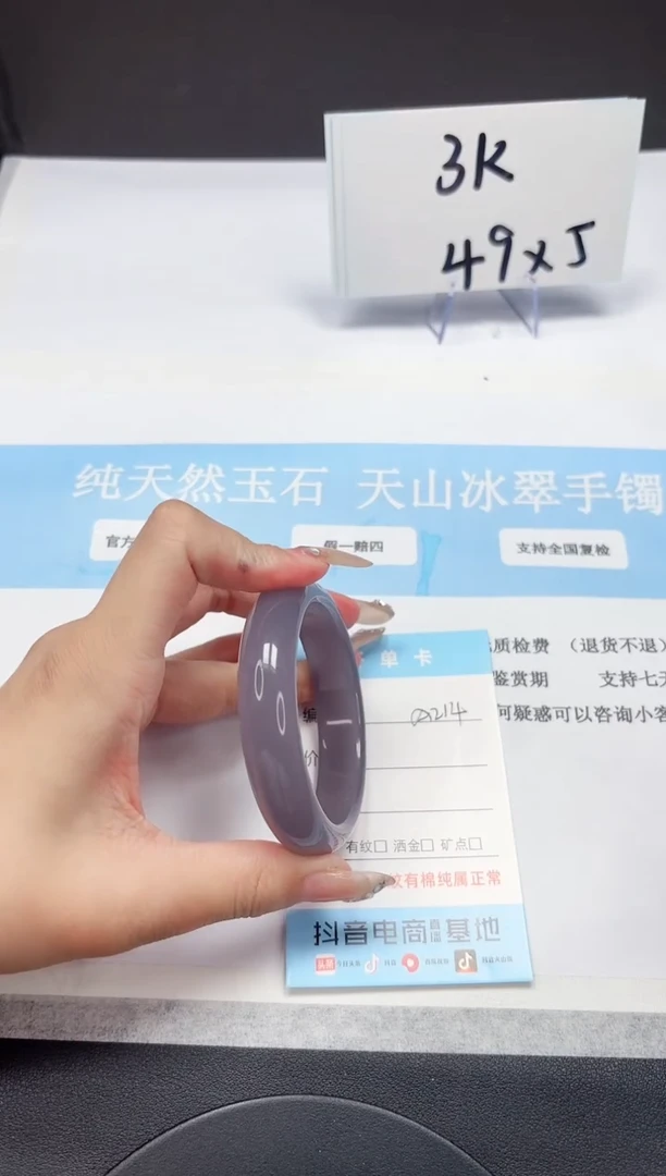 石英质玉手镯未镶嵌A214-53.2