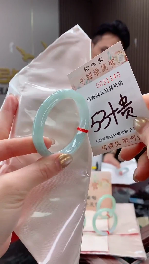 未镶嵌手镯（贵妃镯）翡翠天然缅甸A货翡翠