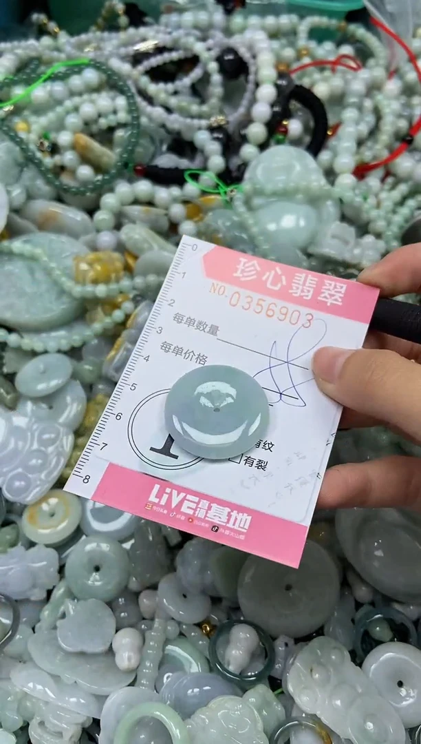 颈饰未镶嵌翡翠闪购0356903