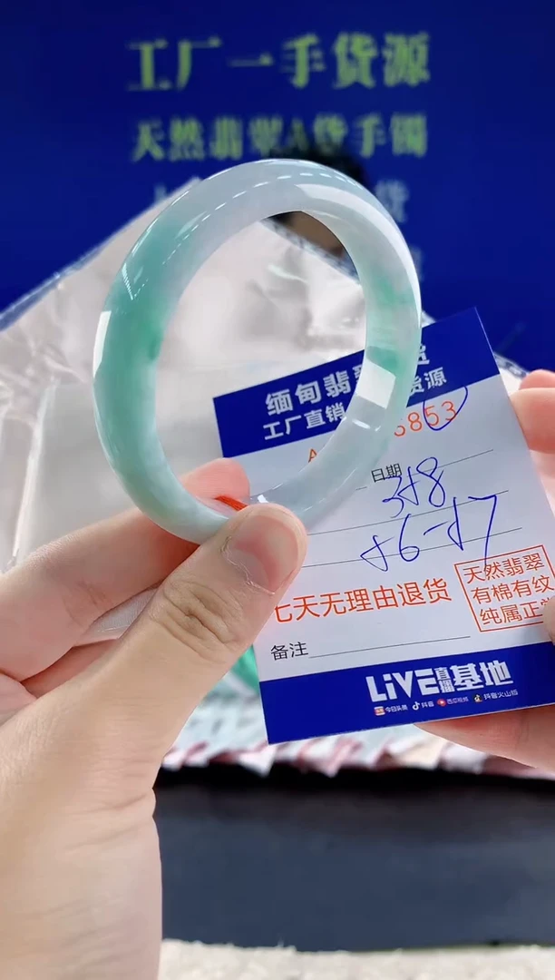 未镶嵌手镯翡翠53天然翡翠A货