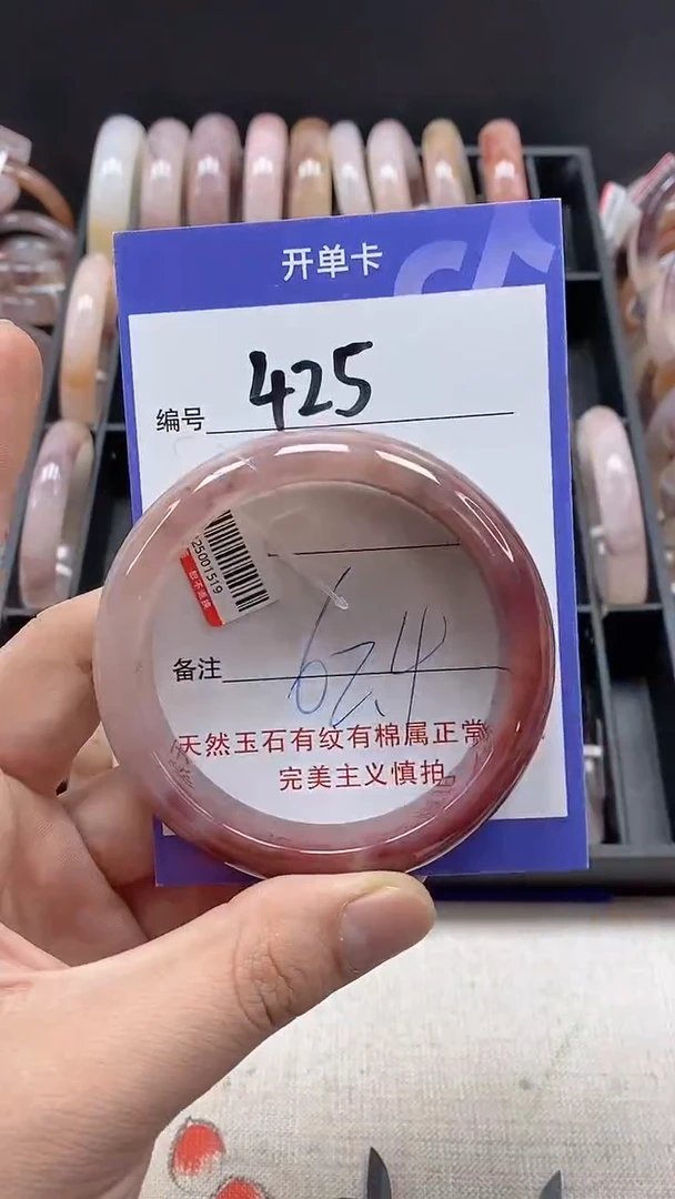 【闪购商品】石英质玉手镯未镶嵌425