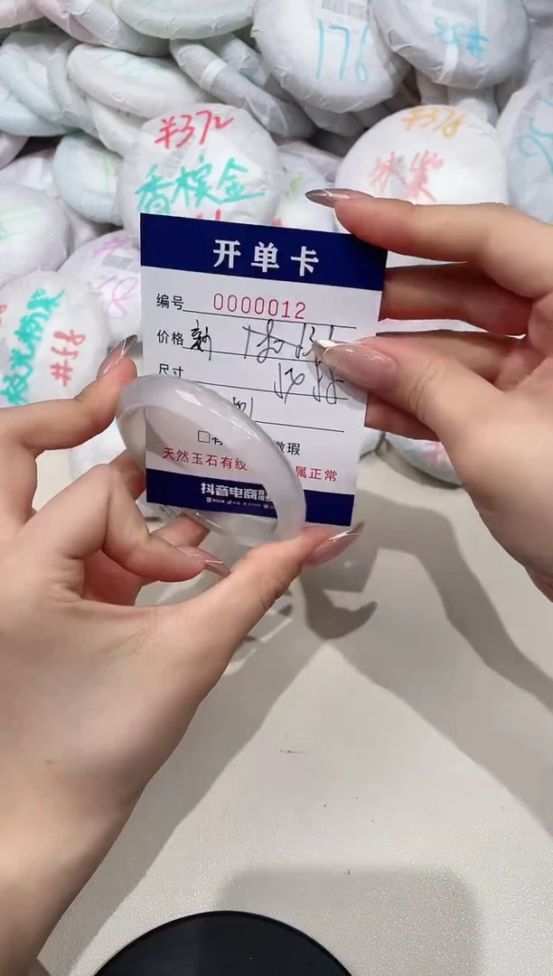 【闪购商品】玛瑙/玉髓手镯未镶嵌12