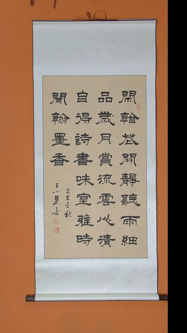 书法王老师书法 纯手写 陕西 140*60
