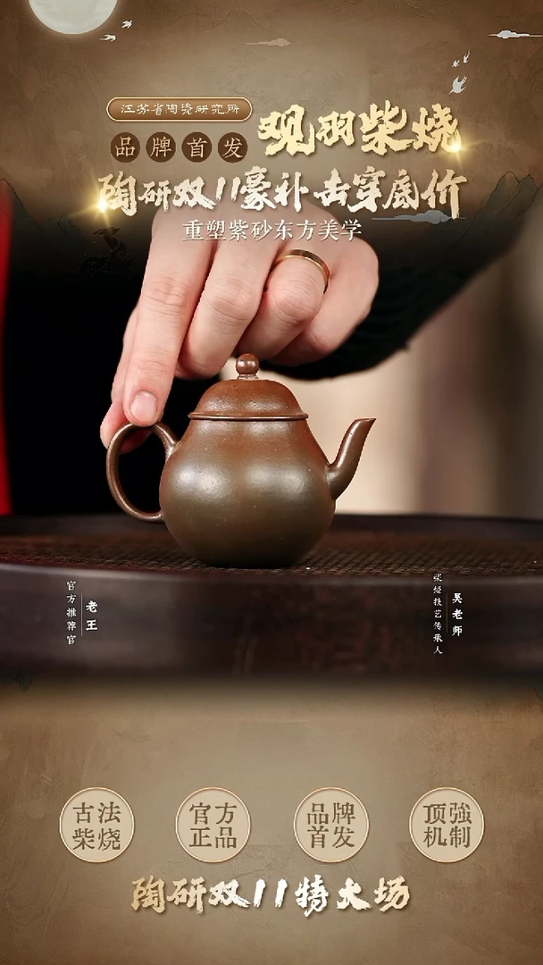 梨形思亭-朱泥-130cc-GYCS1-102