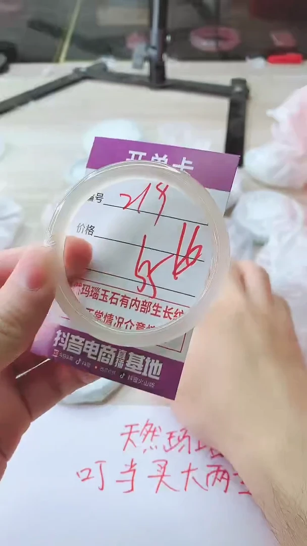 手镯玛瑙/玉髓未镶嵌219